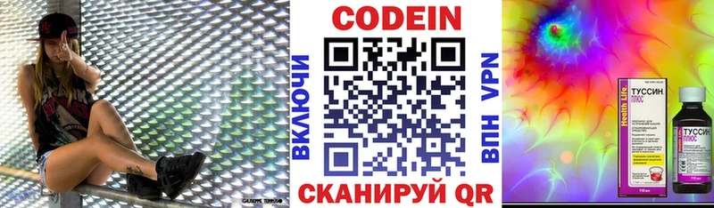 ссылка на мегу ССЫЛКА Рославль Кодеиновый сироп Lean напиток Lean (лин)